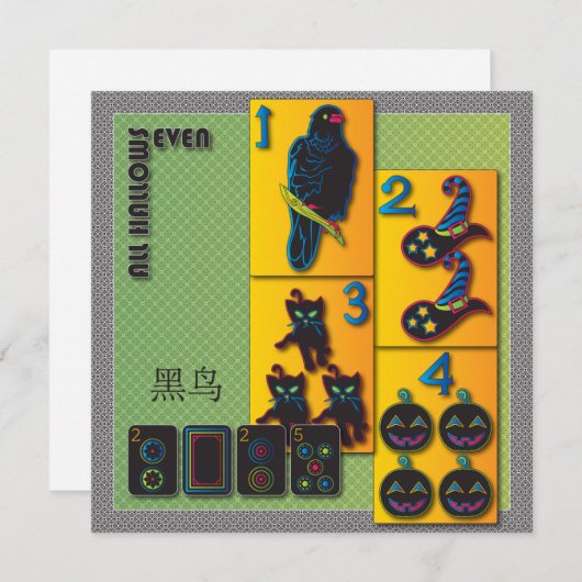 マジョンハロウィンフラットカード 招待状 (正面/裏面)