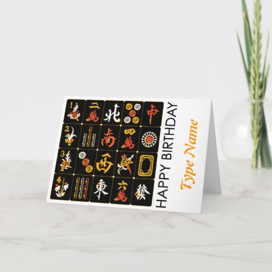 マジョンブラックタイル誕生日カード カード (正面)