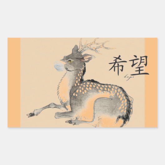 マスクをした鹿のステッカー 長方形シール (正面)