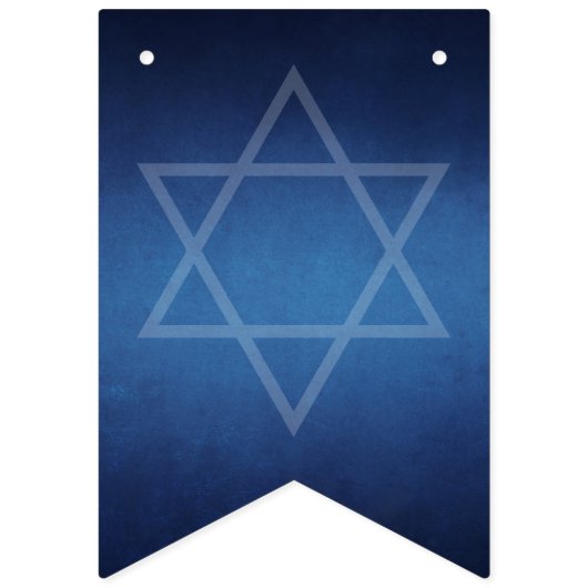 マゼルトフスターオブデイビッドこうもりまたはバー(ユダヤ教の)バル・ミツバーパーティー バンティングフラッグ (第1の旗)