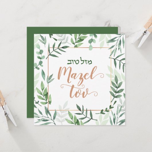 マゼルトフバルミツワーヘブライ語ウォーター色フローラ カード (正面/裏面インサイチュ)