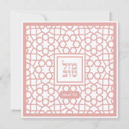 マゼルトフバルミツワーユダヤ人祝いカード