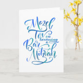 マゼルトフバー(ユダヤ教の)バル・ミツバーグリーティングカード カード (黄色い花)