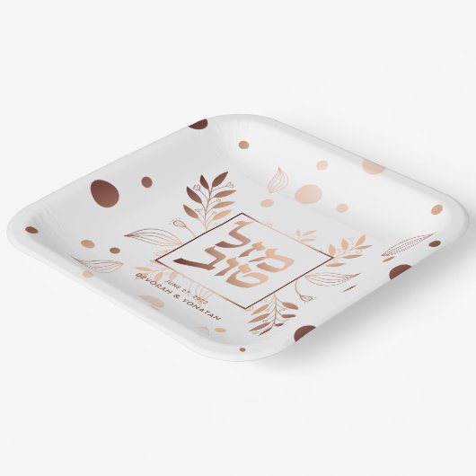 マゼルトフヘブライバラ金ゴールドパーソナライズされたフローラ ペーパープレート (傾斜あり)