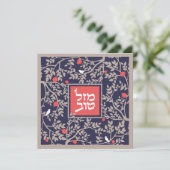 マゼルトフヘブライ紙カットバード&ブランチ カード (スタンド正面)