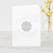 マゼルトフ カード (黄色い花)