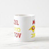 マゼルトフ コーヒーマグカップ (中央)