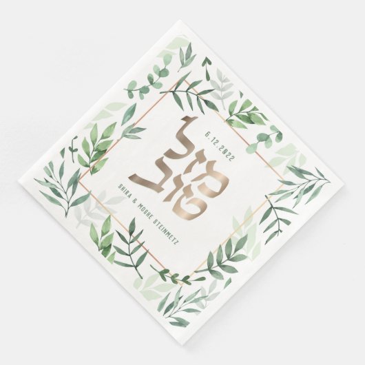 マゼルト結婚フのヘブライ語の水の色パーソナライズされた (コーナー)