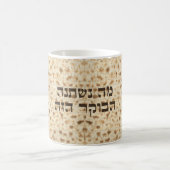 マタおもしろいザヘブライ語「マニスタナ」パスソーバー コーヒーマグカップ (中央)