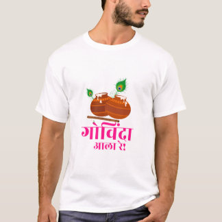 マッカン・チョールの気分 ゴヴィンダ クリシュナ フェスティバル Tシャツ