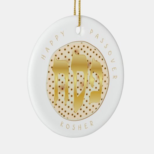 マッザーのためのパスーバーザーコーシェールペサック セラミックオーナメント (右)