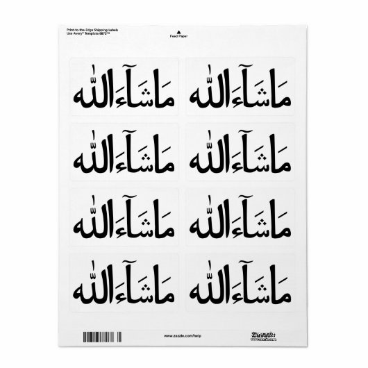 マッシュアッラアラビア書道イスラムのステッカーパック ラベル (フルシート)