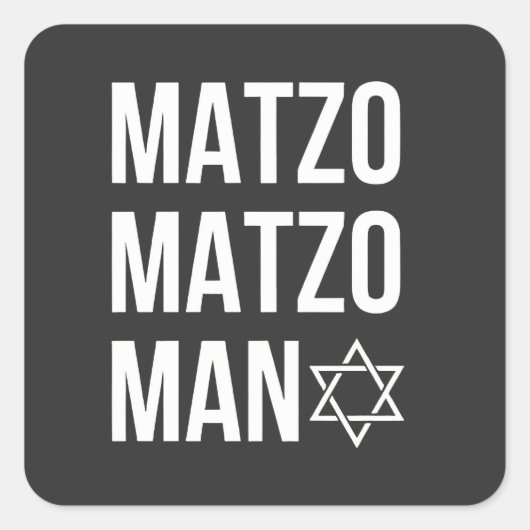 マッゾマッゾマンユダヤ人ハヌカー スクエアシール (正面)