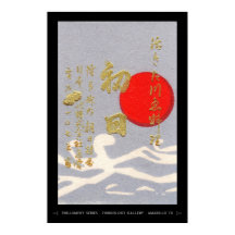 マッチボック日本のスのカバーアート