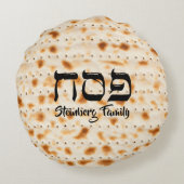 マッツァマッゾユダヤ教ホリデーペサチパソバー ラウンドクッション (裏面)