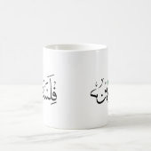マップ付き無料パレスチナARABIC コーヒーマグカップ (中央)