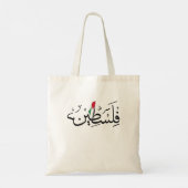 マップ付き無料パレスチナARABIC トートバッグ (裏面)