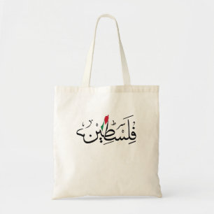 マップ付き無料パレスチナARABIC トートバッグ