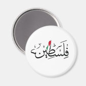 マップ付き無料パレスチナARABIC マグネット (正面/裏面)