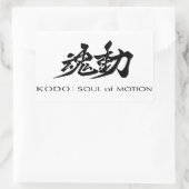マツダ鼓童：Soul of Motion Sticker 長方形シール (バッグ)