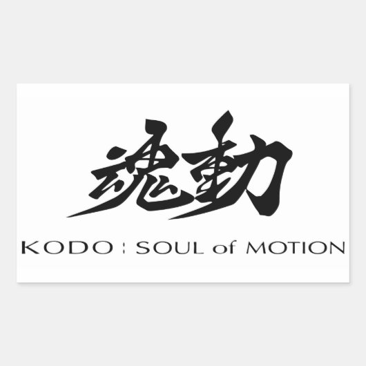 マツダ鼓童：Soul of Motion Sticker 長方形シール (正面)
