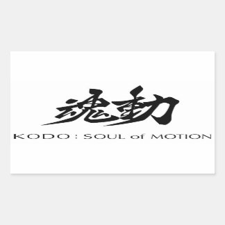 マツダ鼓童：Soul of Motion Sticker 長方形シール