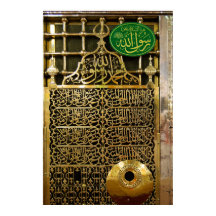 マディナ または メディナ 預言者ムハンマドのモスク (PBUH)