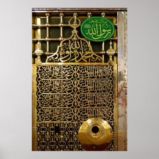 マディナ または メディナ  預言者ムハンマドのモスク (PBUH) ポスター (正面)