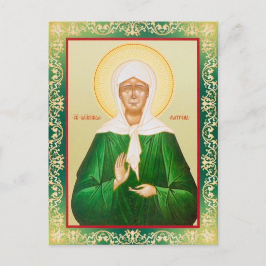 マトロナ ポストカード (正面)