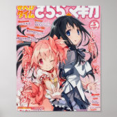 マドホム誌 ポスター (正面)
