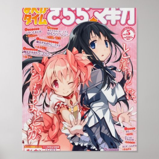 マドホム誌 ポスター (正面)