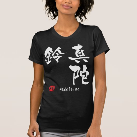 マドリン Tシャツ (正面)