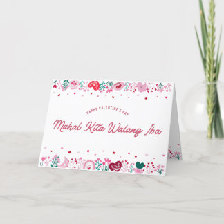 マハルキタワランイバフィリピーノバレンタインカード シーズンカード