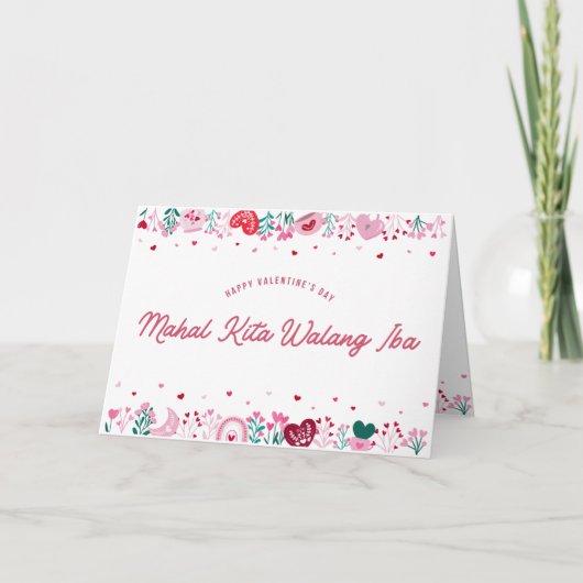 マハルキタワランイバフィリピーノバレンタインカード シーズンカード (正面)
