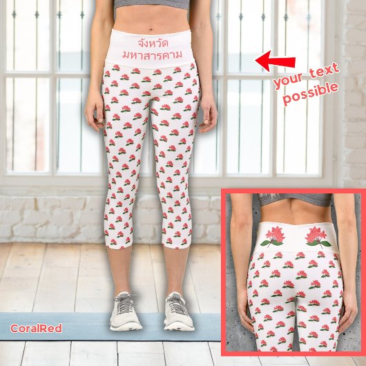 マハ・サラカム（白）ハイウェスト・カプリスのイクソラ カプリレギンス