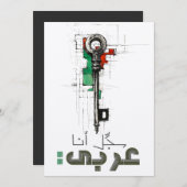 マフムードダーウィッシュسجل انا عربي محمود درويش 招待状 (正面/裏面)