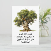 マフムードダーウィッシュمحمود درويش شجرة الزيتون لا تبكي 招待状 (スタンド正面)