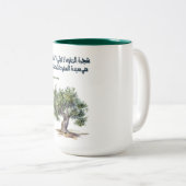 マフムードダーウィッシュオリーブの木の詩 – أشعار محمود درويش ツートーンマグカップ (正面右)