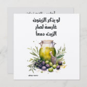 マフムードダーウィッシュオリーブツリーパレスティナ 招待状 (正面/裏面)