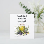 マフムードダーウィッシュオリーブツリーパレスティナ 招待状 (スタンド正面)