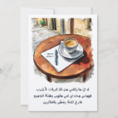マフムードダーウィッシュコーヒー引用文أشعار محمود درويش 招待状 (正面)