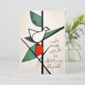 マフムードダーウィッシュ詩محمود درويش على هذه الأرض 案内状 (スタンド正面)