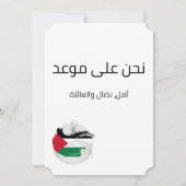 マフムードダーウィッシュ詩サジェルアナアラビ詩 招待状 (裏面)