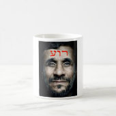 マフムード・アフマディネジャード コーヒーマグカップ (中央)