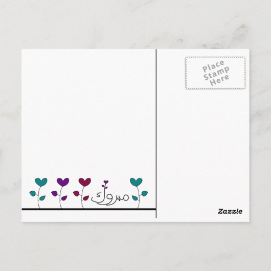 マブルク・アラビアイスラム教マブロク祝賀会 ポストカード (裏面)