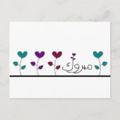 マブルク・アラビアイスラム教マブロク祝賀会 ポストカード (正面)