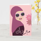 マブルク・アラビアイスラム・マブロック祝賀状 カード (黄色い花)