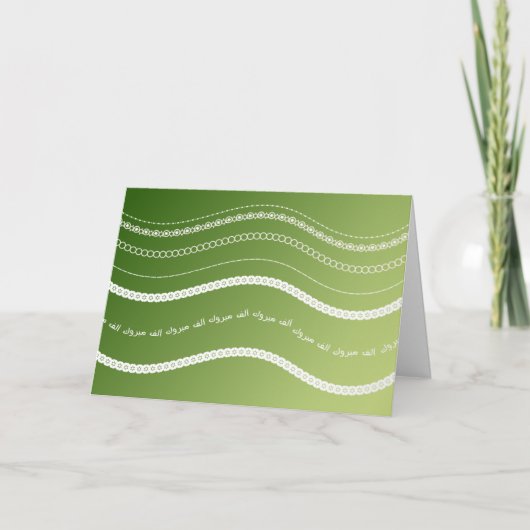 マブルク・アラビア・イスラム教マブルック祝賀カード カード (正面)