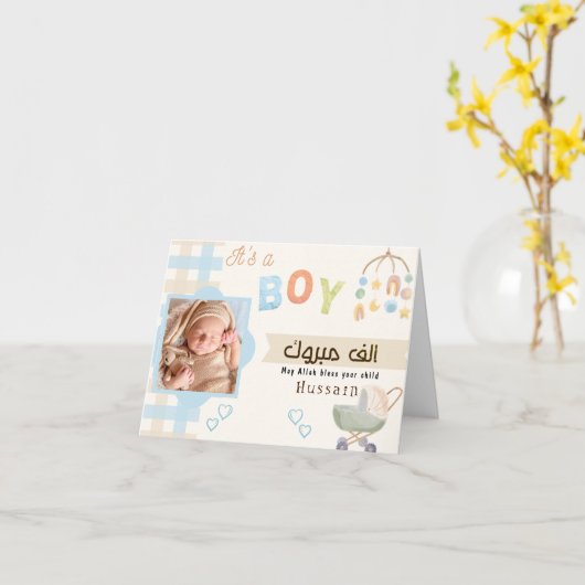 マブロックアクエカムバラク – イスラム新生児カード カード (黄色い花)