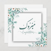 マブロックモダンおめでとうフローラギフトカード サンキューカード (正面/裏面)